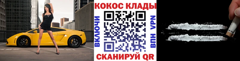 где можно купить наркотик  Облучье  COCAIN FishScale 