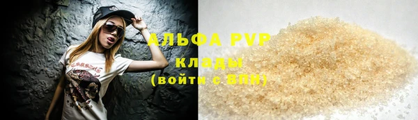 альфа пвп Богородск