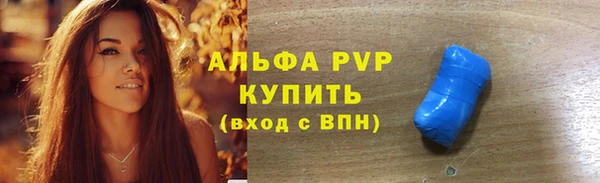 альфа пвп Богородск