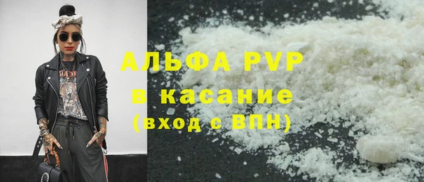 альфа пвп Богородск