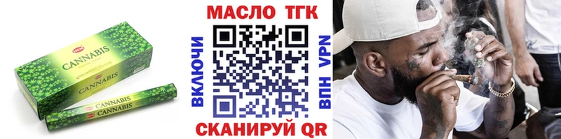 даркнет состав  где купить наркоту  Облучье  ТГК вейп с тгк 